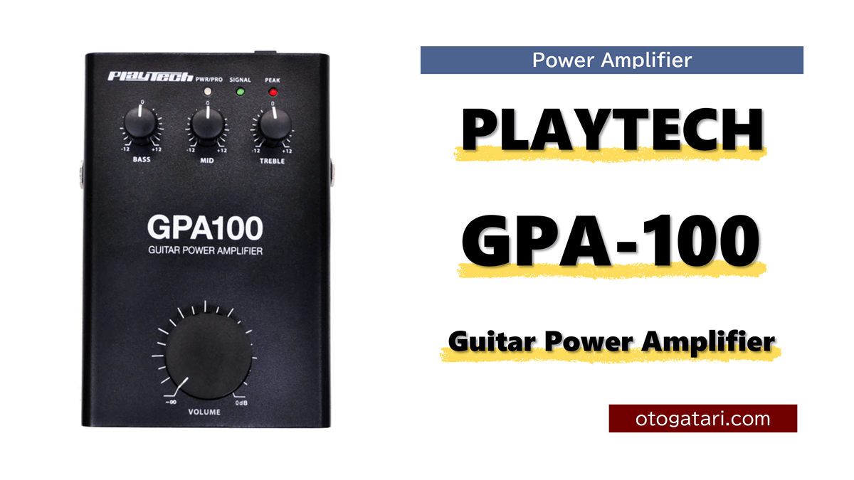 Playtech GPA100 ペダル型パワーアンプ 100W-